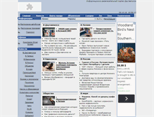 Tablet Screenshot of chat.d-pils.lv
